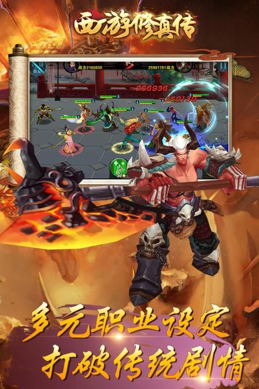 西游修真传的图册