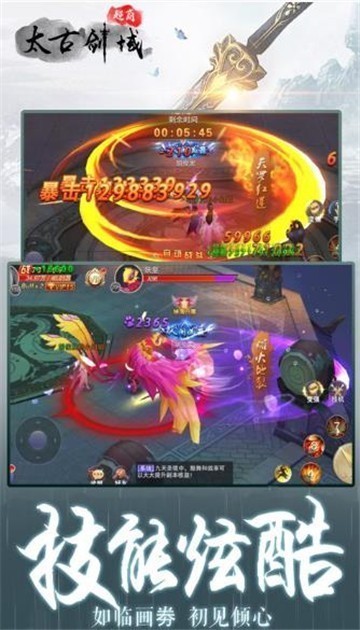 太古剑域超商版的图册