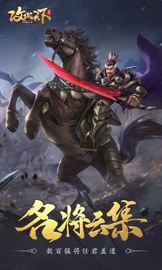 攻城天下破解版无限元宝的图册