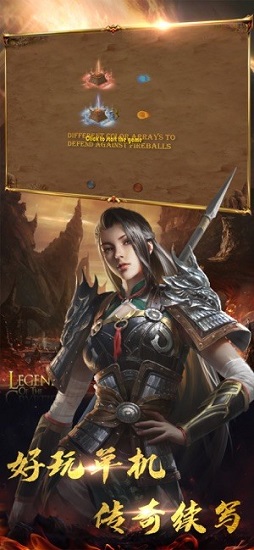 神话大陆传奇的图册