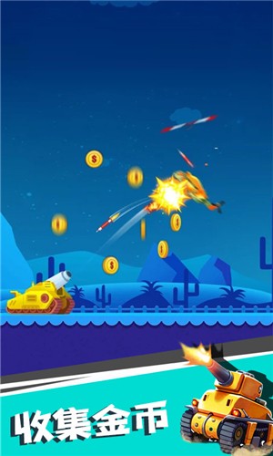 坦克消砖块的图册