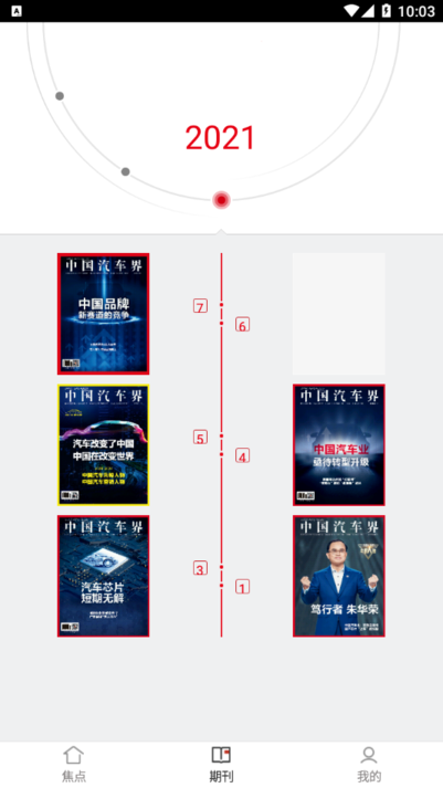 海德极速app的图册