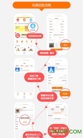 爱租时代(儿童玩具租凭)的图册