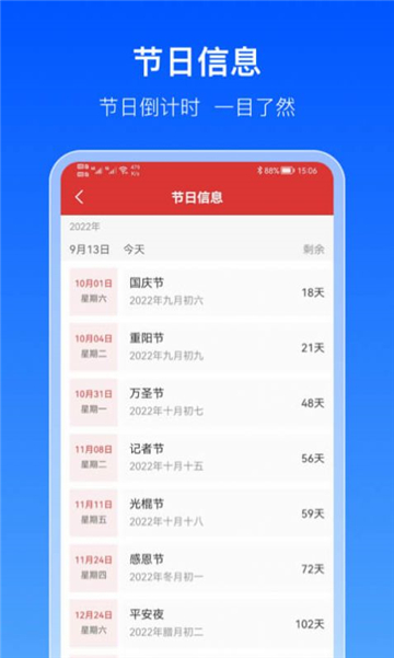 出行天气通的图册