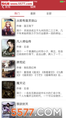 乐读书城(乐读小说)的图册