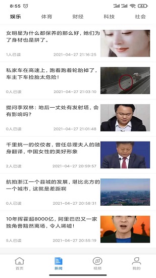 秒看畅行版的图册
