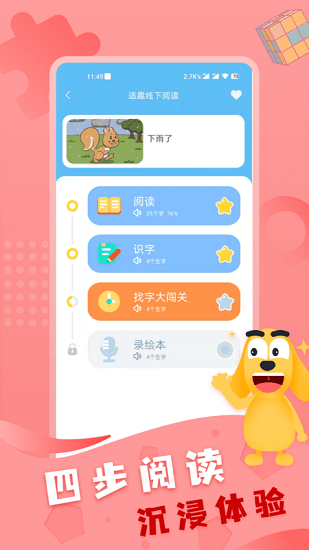 适趣线下阅读平台的图册