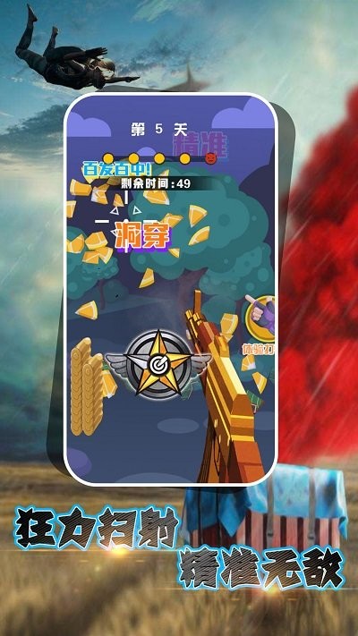 和平求生训练场游戏的图册