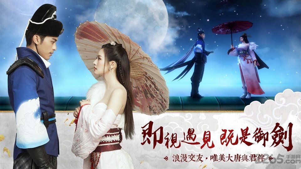 御剑神州最新版的图册