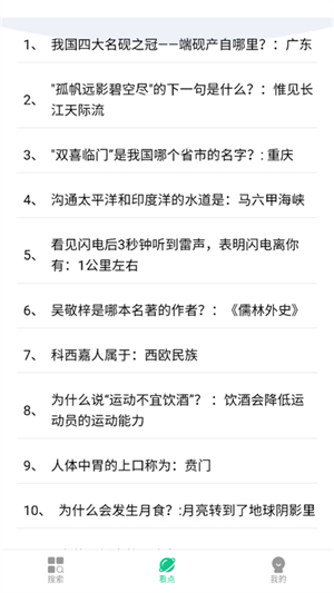 悦浏览器的图册