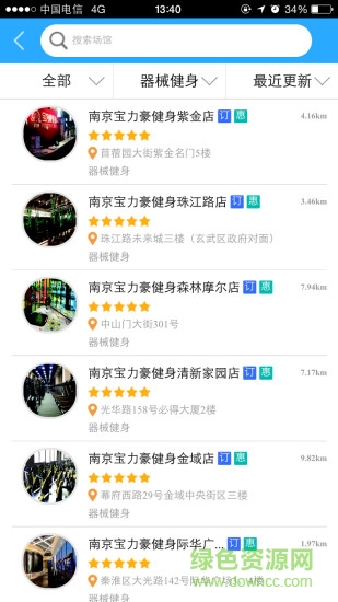 宁体汇官方版的图册