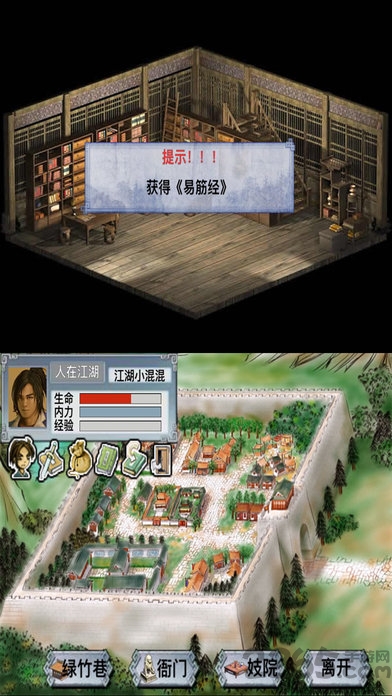 放置江湖2内购破解版的图册