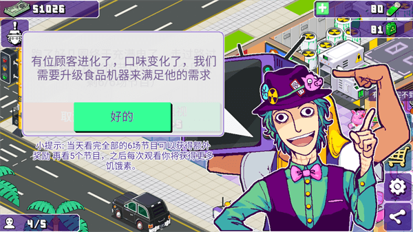 大家饿餐厅破解版的图册