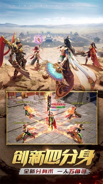 一刀传说正版的图册