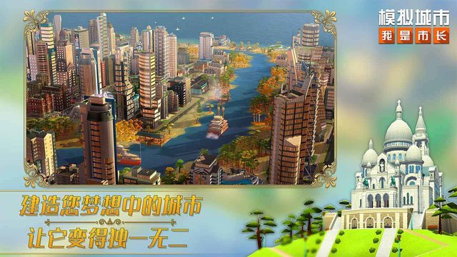2023模拟城市我是市长蜂巢游戏的图册
