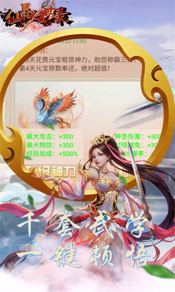 仙界幻世录新版的图册