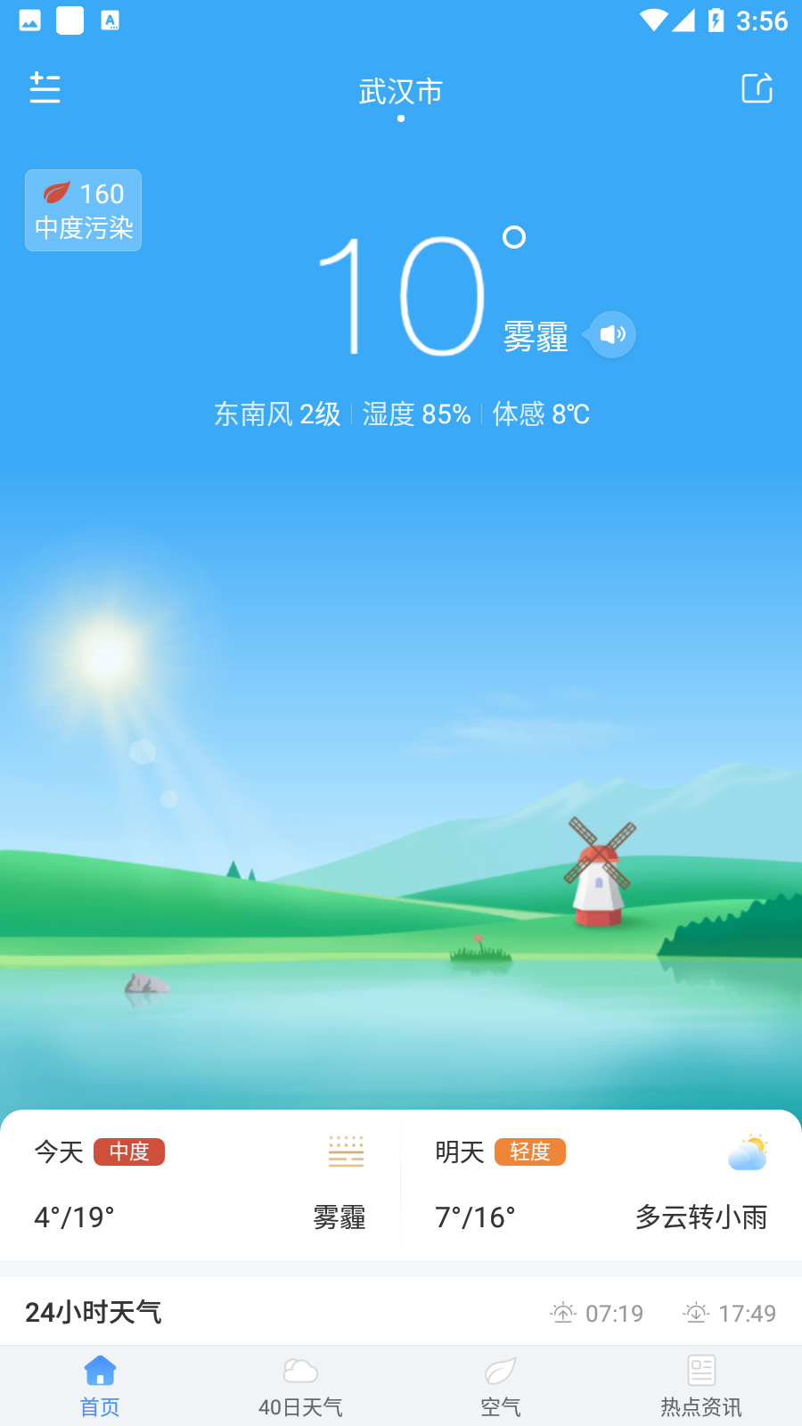 蜻蜓天气预报的图册