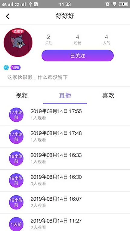 小麦直播app的图册