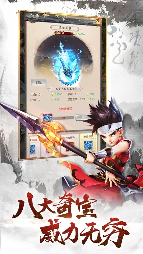 快剑江湖手游的图册