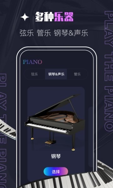 phigros自制谱模拟器(PIASCORE)的图册