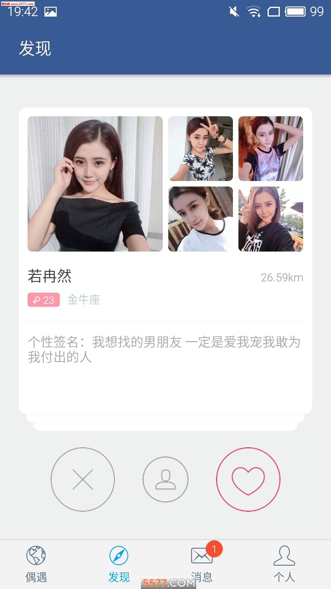 天天交友(婚恋交友)的图册