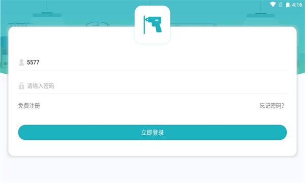 速易装师傅版官方版的图册