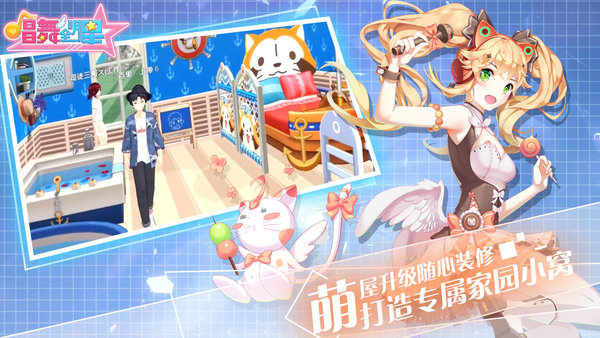 唱舞全明星内购破解版的图册