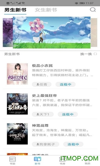 右手小说的图册