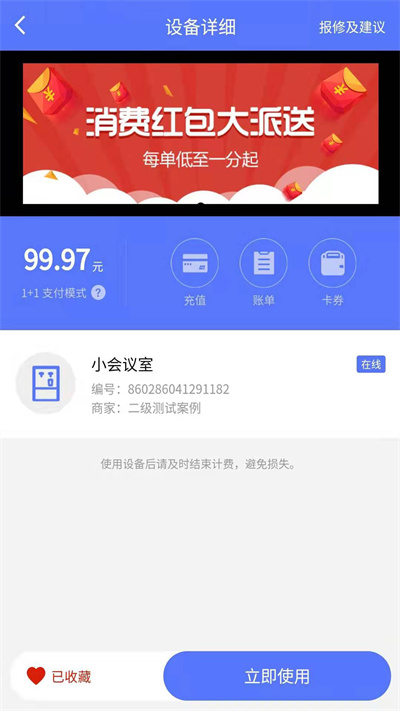 慧生活798的图册
