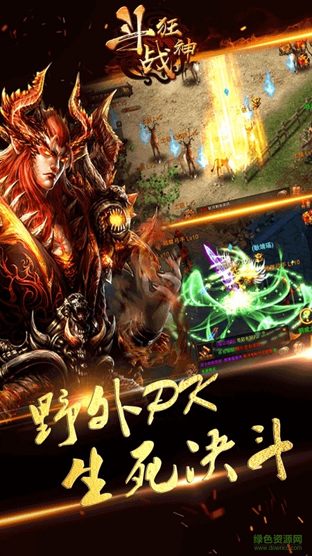 果盘版斗战狂神手游的图册