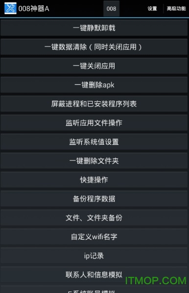 008神器永久免费版的图册