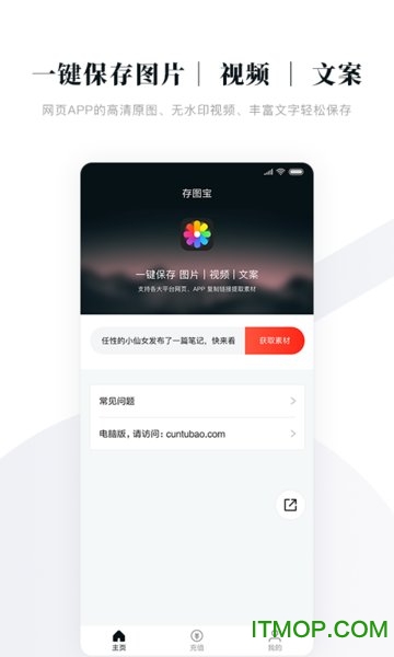 存图宝app的图册