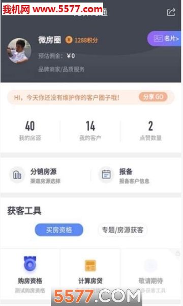 微房圈安卓版的图册