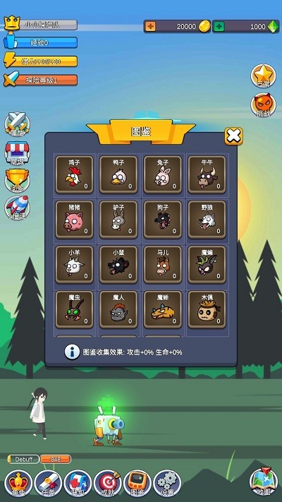 小小探险队手机版的图册