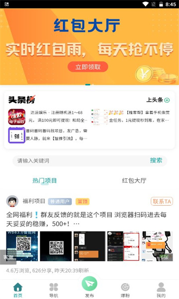 智推引流软件的图册