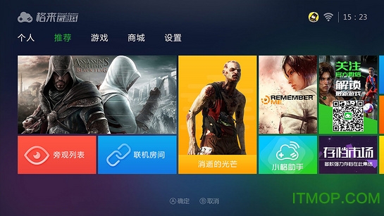 格来云游戏电视版的图册