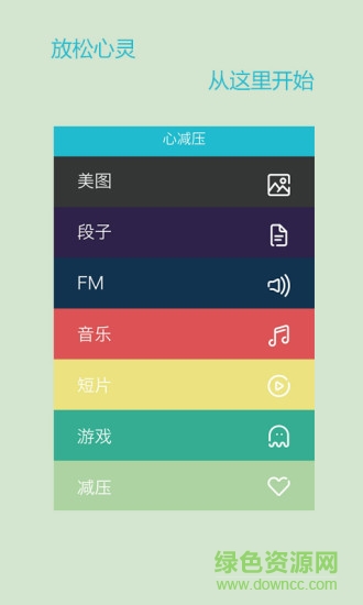 蓝绿心理的图册