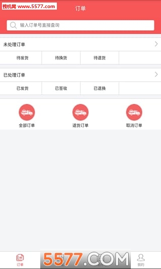 美车帮商户版(汽车服务)的图册