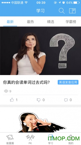 能量圈传递正能量的图册