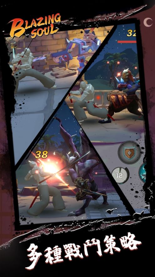 炽魂手游的图册