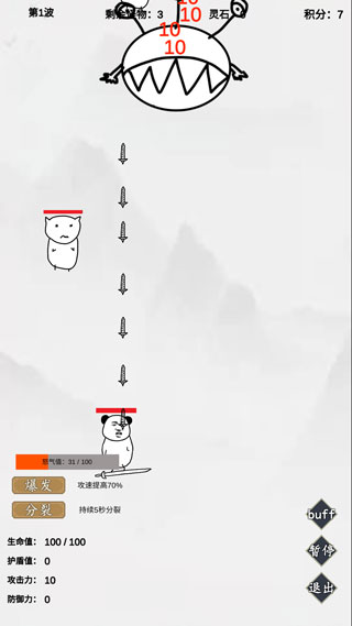 无尽仙路的图册