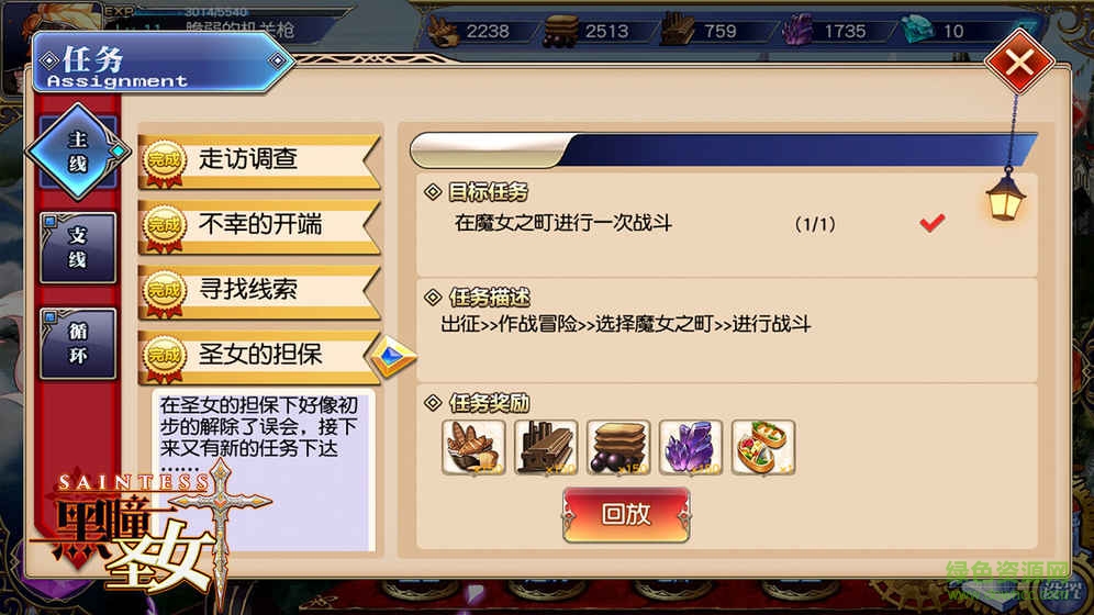 百度版黑瞳圣女手游的图册