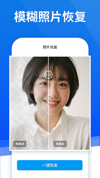 极速恢复精灵的图册