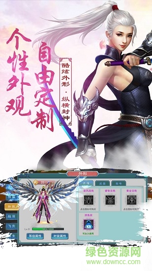 九州山海录红包版的图册