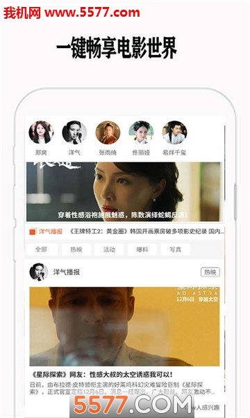 SINOVERY安卓版的图册