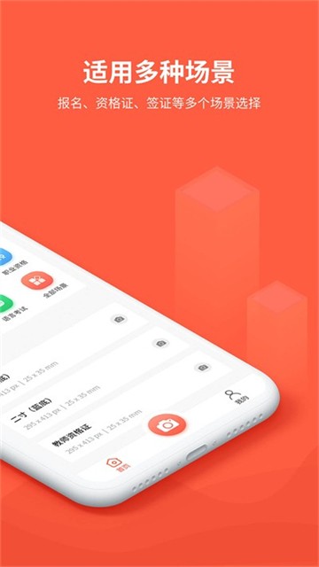 形美证件照制作的图册