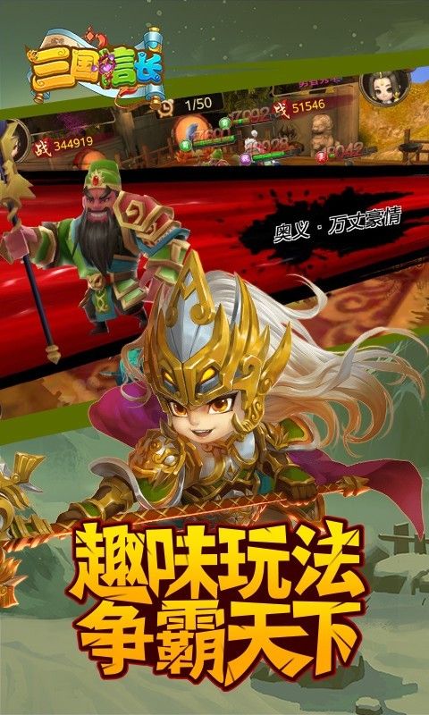 三国信长BT版的图册