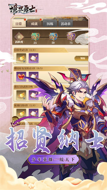 境界勇士手游的图册