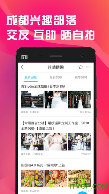 天府市民通的图册