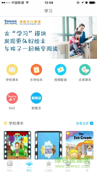 汤臣云课堂的图册